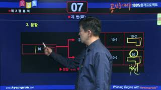 2018년 100%정답 경록 강의!!