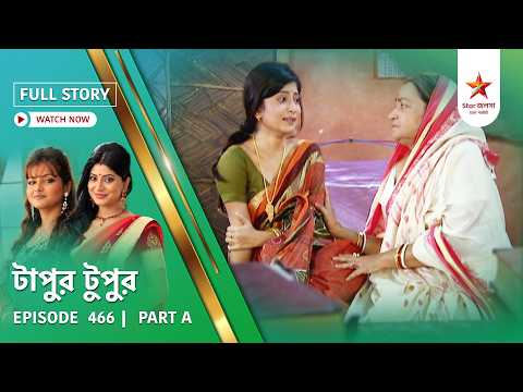 Full Story | Tapur Tupur | Episode 466 | Part A