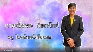 การสร้างสื่อการสอนด้วยเว็บไซต์ www.canva.com ตอนที่ 3/3 เรื่อง การสร้างคิวอาร์โค้ด (QR code)