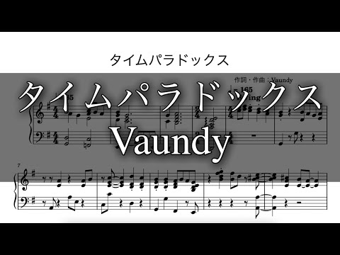 タイムパラドックス (ピアノソロ/映画ドラえもん/のび太の地球交響楽) - Vaundy