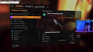 Умирающий свет, наконец-то?; Dying Light