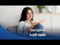 د ريم بسيوني حسيت إن واجب عليا إني أفهم الناس إننا محتاجين نرجع مفهوم القراءة تاني للإمام الغزالي د ريم بسيوني حسيت إن واجب عليا إني أفهم الناس إننا محتاجين نرجع مفهوم القراءة تاني للإمام الغزالي