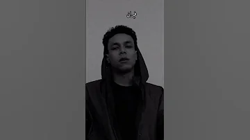 الوعد ويجز أغنية الوعد نجومكم إنطفا ليه بريقها 