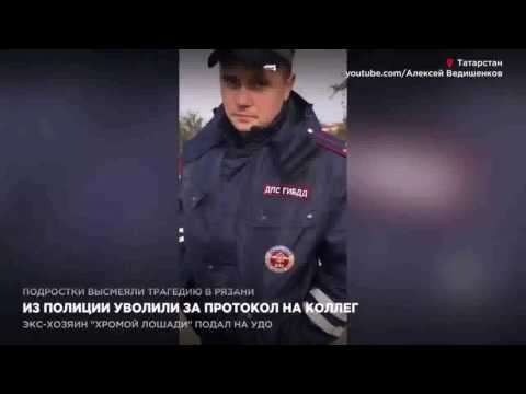 Из полиции уволили за протокол на коллег Из полиции уволили за протокол на коллег