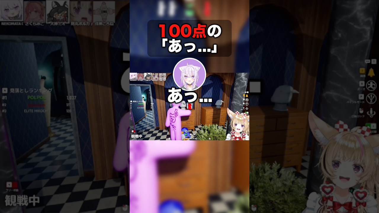 100点の｢あっ...｣【めっちゃカメレオン/ホロライブ切り抜き/テタホ切り抜き/ねぽらぼ/猫又おかゆ】 #shorts #切り抜き #vtuber