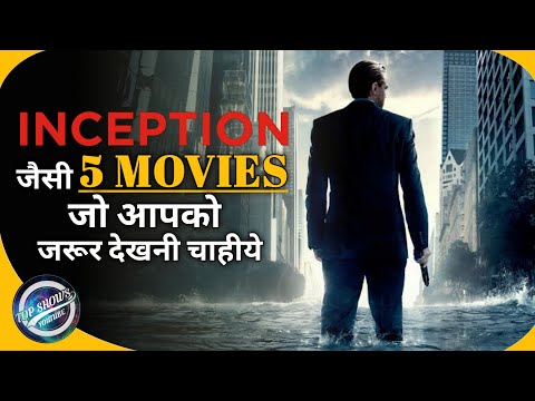 inception-jaisi-top-5-movies|-explain-in-hindi-|-top-5-movies-like-inception-|-top-shows