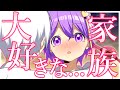 【ゆっくり茶番劇】覚り妖怪、結婚します。#4《大好きな家族》