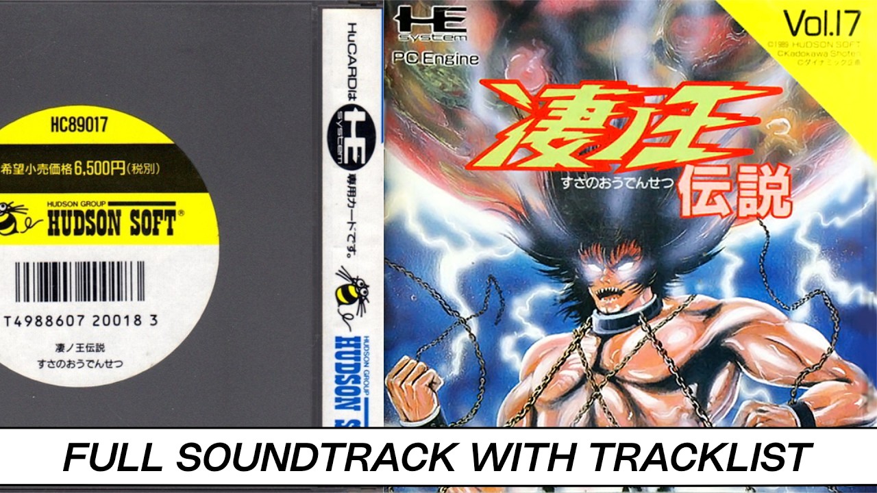 Susanoou Densetsu | NEC PC Engine [TurboGrafx-16] | Soundtrack