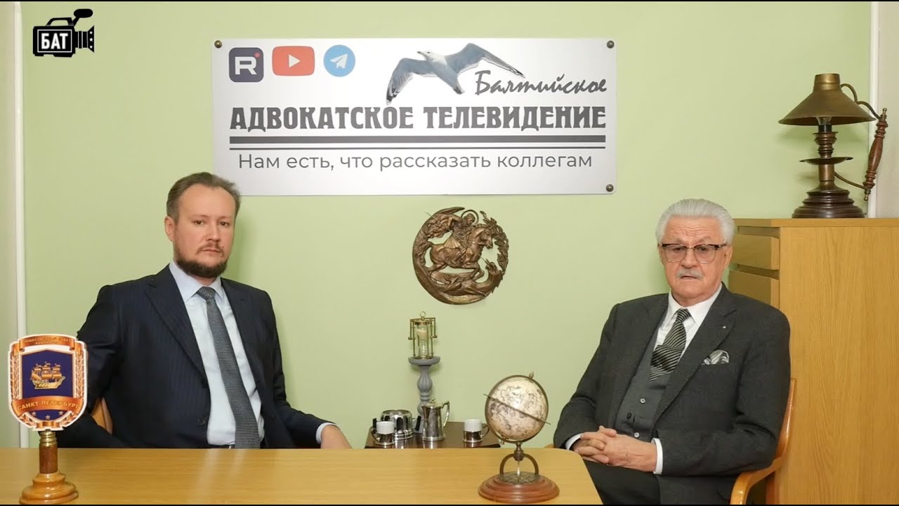 Интервью с председателем Президиума Общественного Совета Адвокатов ...