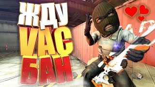 ЛУЧШИЙ VAC ПРОСТРЕЛ В CS:GO (МОНТАЖ)