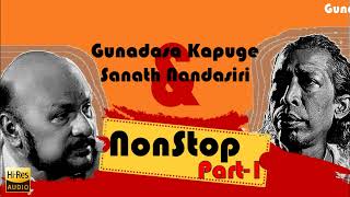 Kapuge & Sanath Nonstop | ගුණදාස කපුගේ සහ සනත් නන්දසිරි නොනවතින ගී | Part - 1