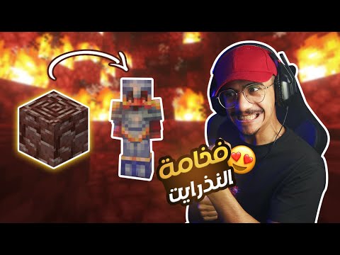 ماينكرافت #13 قوي وفخم وصعب تلقاه