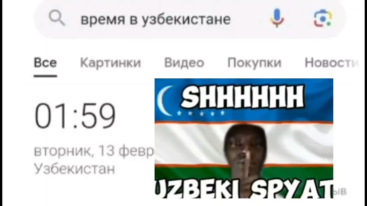 Узбеки спят(сорри кто узбек) - YouTube