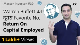 ROCE (Return on Capital Employed) - Explained in Hindi | #30 Master Investor