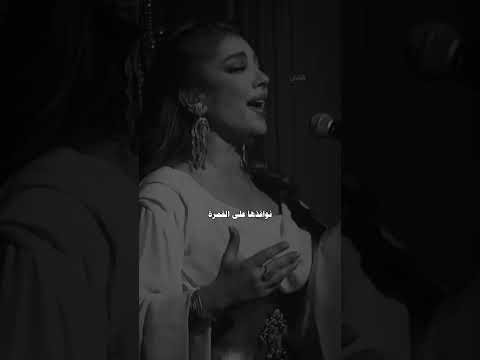 سكنا بغيمة حمرة اصالة نصري اكسبلور اصاله اغاني