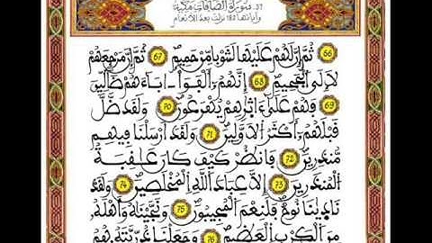 قرآن كريم ـ المرحوم عبد الرحمان بنموسى - سورة الصافات 037
