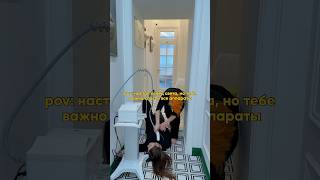 🥲 конечно же, я очень испугалась за сотрудников.. #косметолог #дерматолог #питер #врач #юмор
