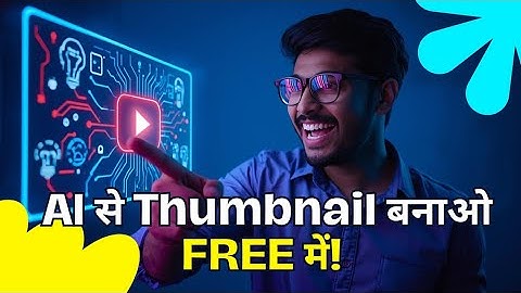 AI से YouTube Thumbnail बनाओ FREE में!🔥| Best AI Thumbnail Tool 2025 | Create Viral YT Thumbnails