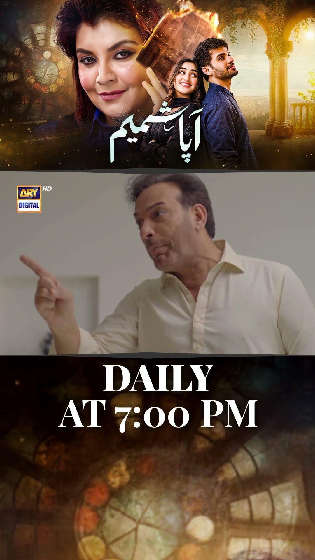 #aapashameem Upcoming Episode 17 | #fahadsheikh | #zohatauqeer | #faizahasan | #shorts