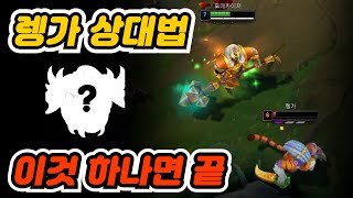 렝가 상대로 풀어가는 쉬운 방법 (모데카이저 렝가 상대법) - Youtube