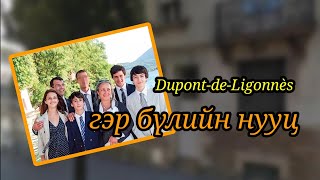 Болсон явдал 33. Нэг гэр бүлийн гишүүдийг хөгөөсөн хэрэг 