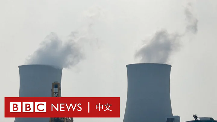 中國出現「電荒」的三個可能原因－ BBC News 中文 - 天天要聞