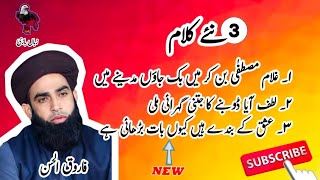 Allama Farooq Ul Han New Kalam 2024-Lutf Aya Doobne Ka Jitni Gehrai Mili