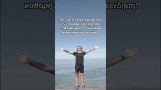 Στάσου όρθιος στα δύσκολα με καθαρή καρδιά #τιμιότητα #μαντινάδα #evangelosrunner #shorts