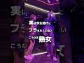 続編キタ!驚愕の5.2M再生!!復讐タッチダンスで仲良しに?【Everytime We Touch Cascada】#踊ってみた