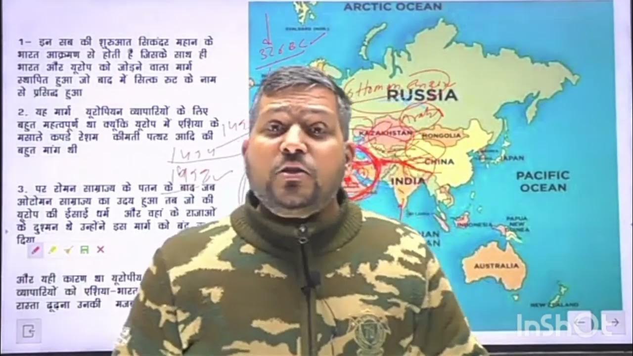 Bharat ki khoj kisne kiya kya bharat ki khoj waskodigama ne kiya tha