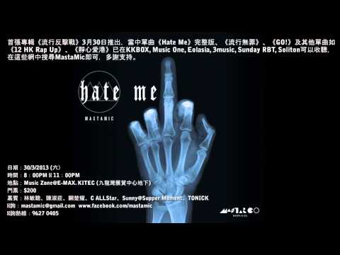 MastaMic - Hate Me Feat. Jerald (Radio Edit)