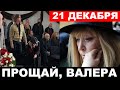 Нашли мертвым в Москве... Пугачева и Пресняков прощаются с музыкантом Саюткиным...