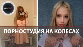 В Белоруссии выявили модель OnlyFans с передвижной порностудией | На LoLi Bela завели уголовное дело