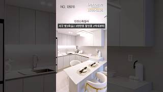 인천신축빌라 서구 2억대 3룸 할인분양중 ☎️1566-5136 🏠신축빌라 신축아파트 상가 직영분양