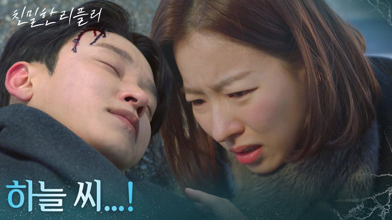“ 하늘 씨...! ” 이시아 대신에 한기웅의 차에 치인 설정환?! [친밀한 리플리] | KBS 260121 방송