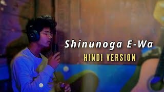 Video thumbnail of "Shinunoga E-Wa | Hindi Version | Reshav Lakra | @FujiiKaze"