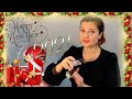 В чем встретить Новый Год? Ароматы Праздника!  🎄🎁