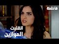 مسلسل فاطمة مقطع من الحلقة 43 Fatmagül ün Suçu Ne انقلبت الموازين بين نور و مصطفى 