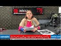 Top pakistan  world news headlines with shazia malik  eawaz radio  tv