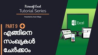 Microsoft Excel Malayalam Tutorial Part-9 (Entering Numeric Values in Spreadsheet)