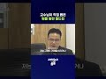 자 돌아왔다. 팀플 시즌이다. #팀플 #shorts #스브스뉴스