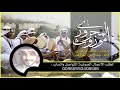 موروث المجرور ترحيب شآدي عبدالله HD 