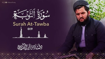 سورة التوبة كاملة بترتيل خاشع لا توصف للقارئ دلشاد احمد الكردي.