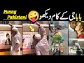Pakistani people funny moments  israr info tv