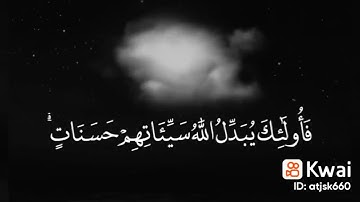 سورة الفرقان ايه 63 الي 77