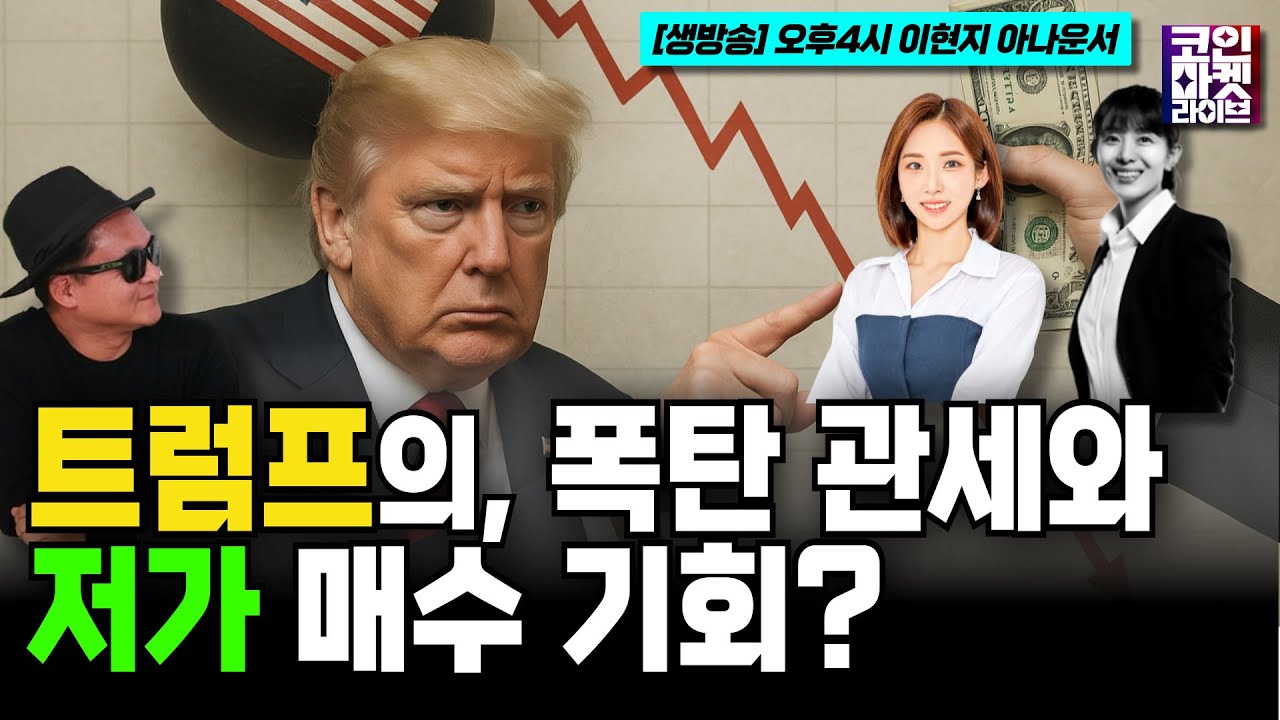 비트코인 지금 사도 될까… “8만3000달러선 매수 나쁘지 않아” | 블록미디어