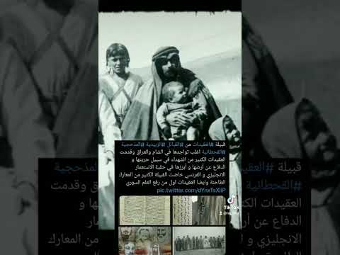 قبيلة العقيدات الزبيدية عيال الأبرز العقيدات زبيد مذحج قحطان