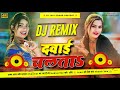     bhojpuri dj song 2024  love song mix  dj lavi sound 
