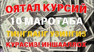 картинка: ДУШАНБА КУНИНИНГ ЭНГ КУЧЛИ ДУОСИ!БАРЧА ОРЗУ-ҲАВОСЛАР АМАЛГАОШАДИ, ЖУДА ҚИЙИН МУАММОЛАР ҲАМ ЕЧИЛАДИ