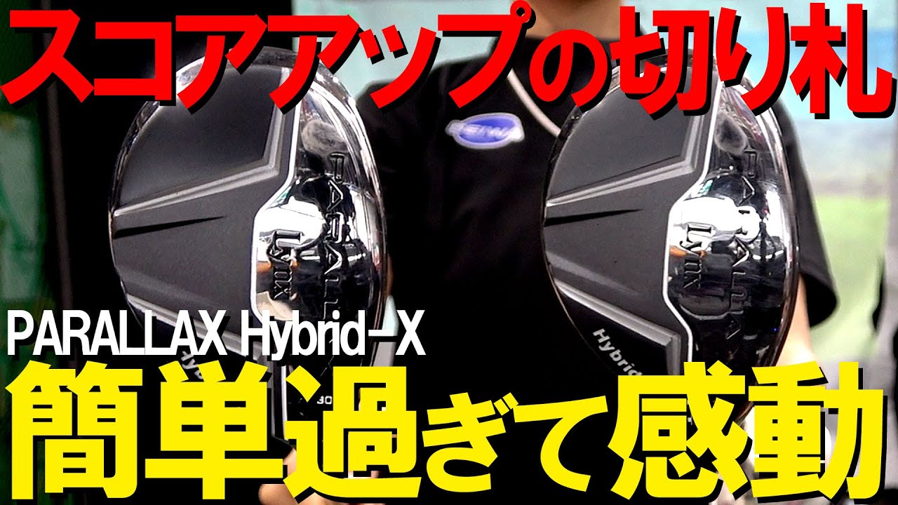 This is a complete set with the original shaft! Score